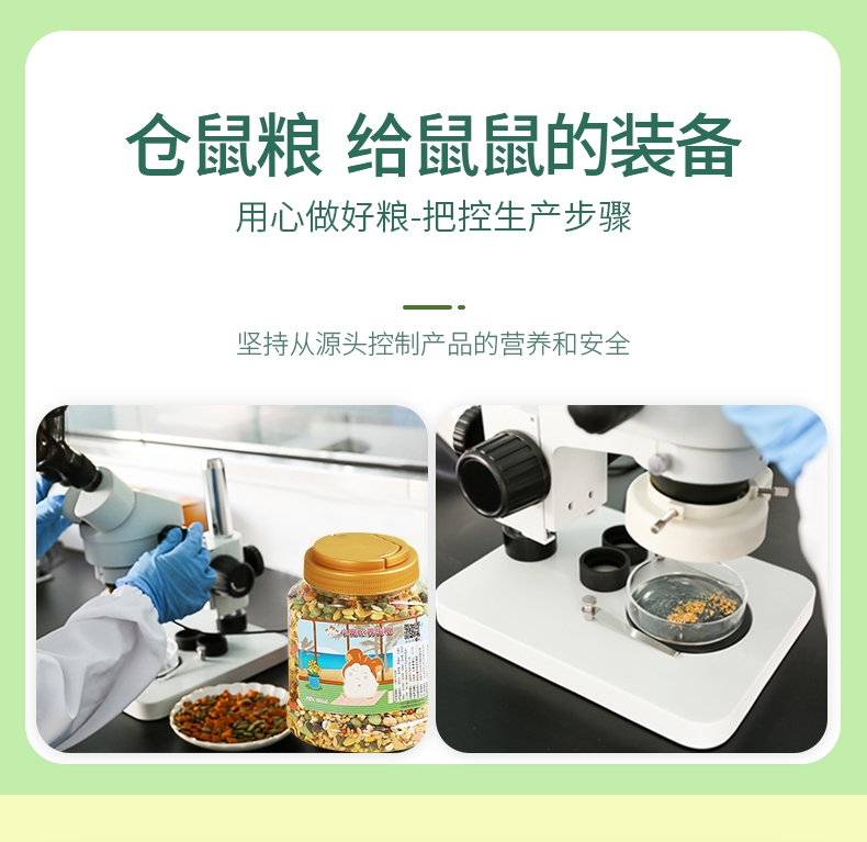 冠之亚 冻干仓鼠粮丰富蛋白质 适口性好1kg