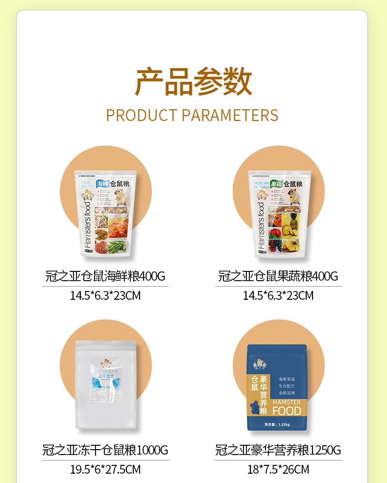 冠之亚 冻干美颜粮 靓丽毛发