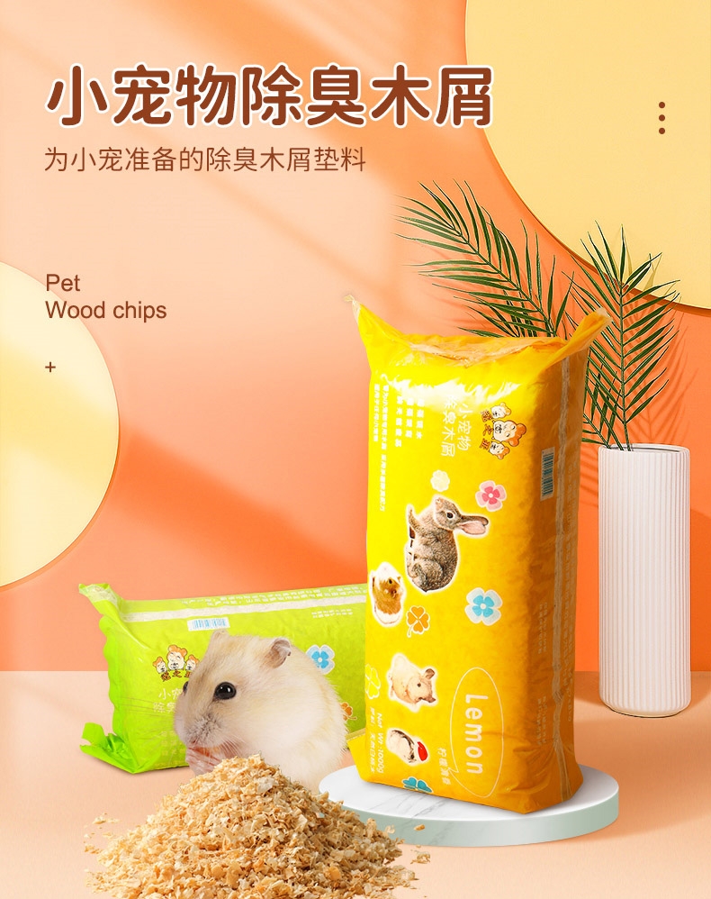 冠之亚 仓鼠木屑 触感蓬松 除臭留香
