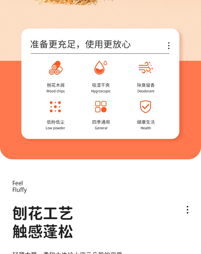 冠之亚 仓鼠木屑 触感蓬松 除臭留香