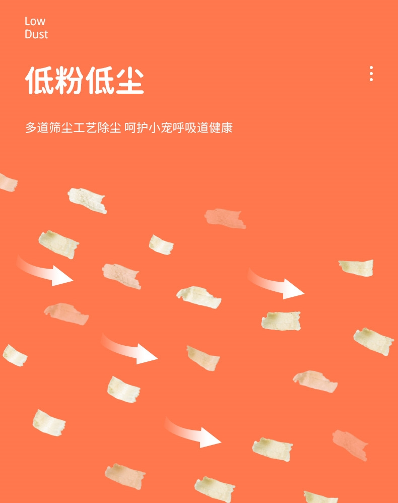 冠之亚 仓鼠木屑 触感蓬松 除臭留香