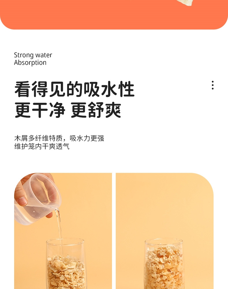 冠之亚 仓鼠木屑 触感蓬松 除臭留香