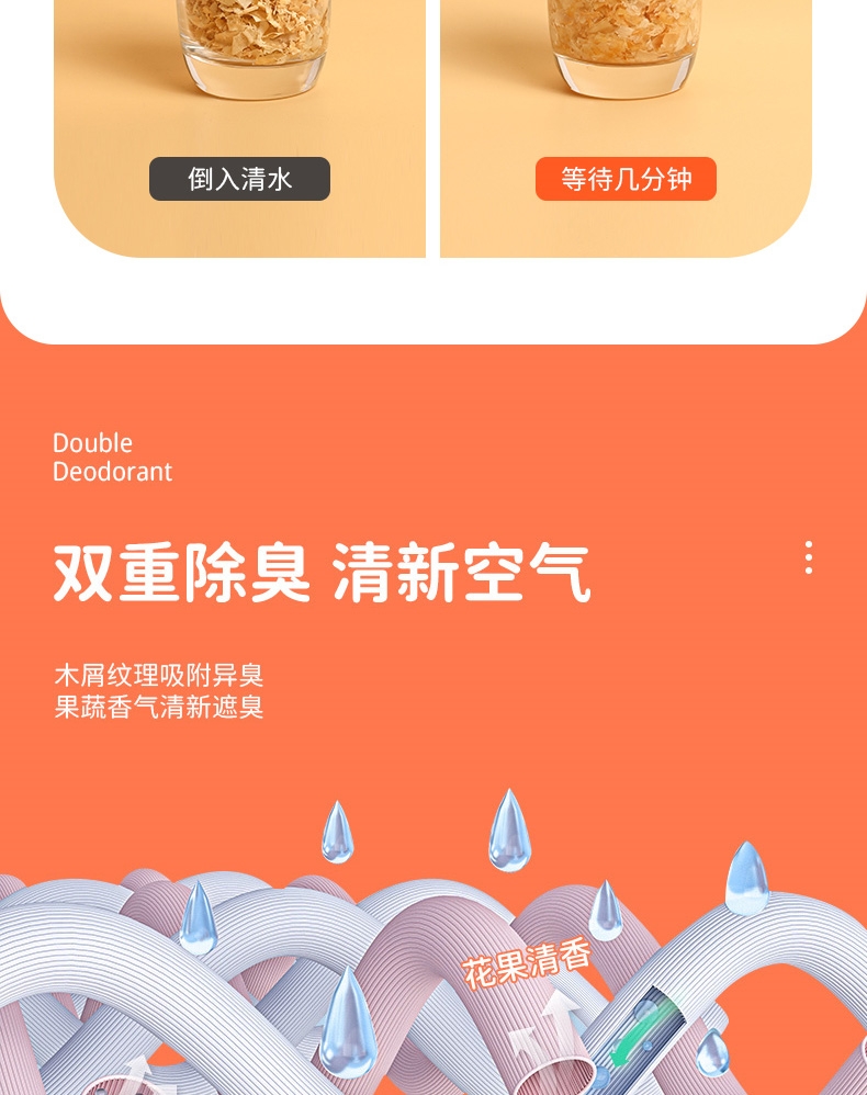 冠之亚 仓鼠木屑 触感蓬松 除臭留香