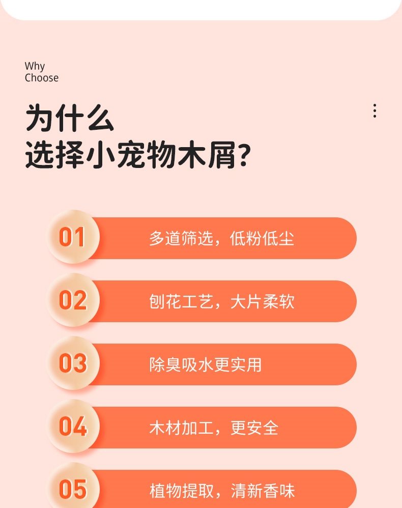 冠之亚 仓鼠木屑 触感蓬松 除臭留香