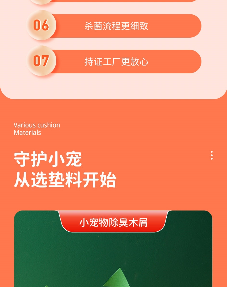 冠之亚 仓鼠木屑 触感蓬松 除臭留香