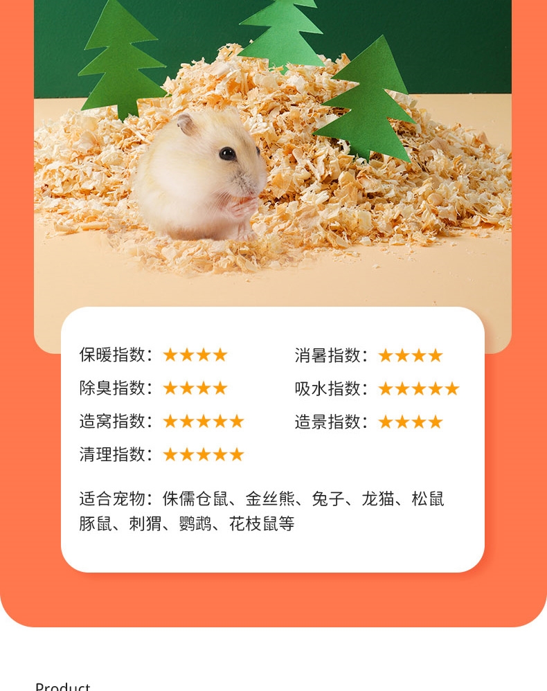 冠之亚 仓鼠木屑 触感蓬松 除臭留香