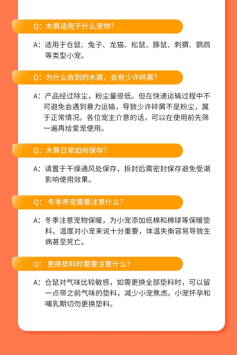 冠之亚 仓鼠木屑 触感蓬松 除臭留香