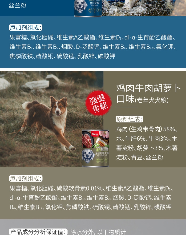 顽皮Wanpy 主食鲜封罐全价犬粮添加牛肉芝士 375g*6 ≥90%生骨肉含量