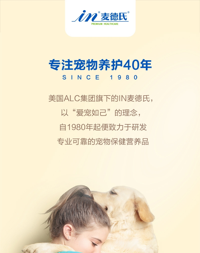麦德氏IN-basic 氨糖关节健 48g 犬猫通用 多维保护