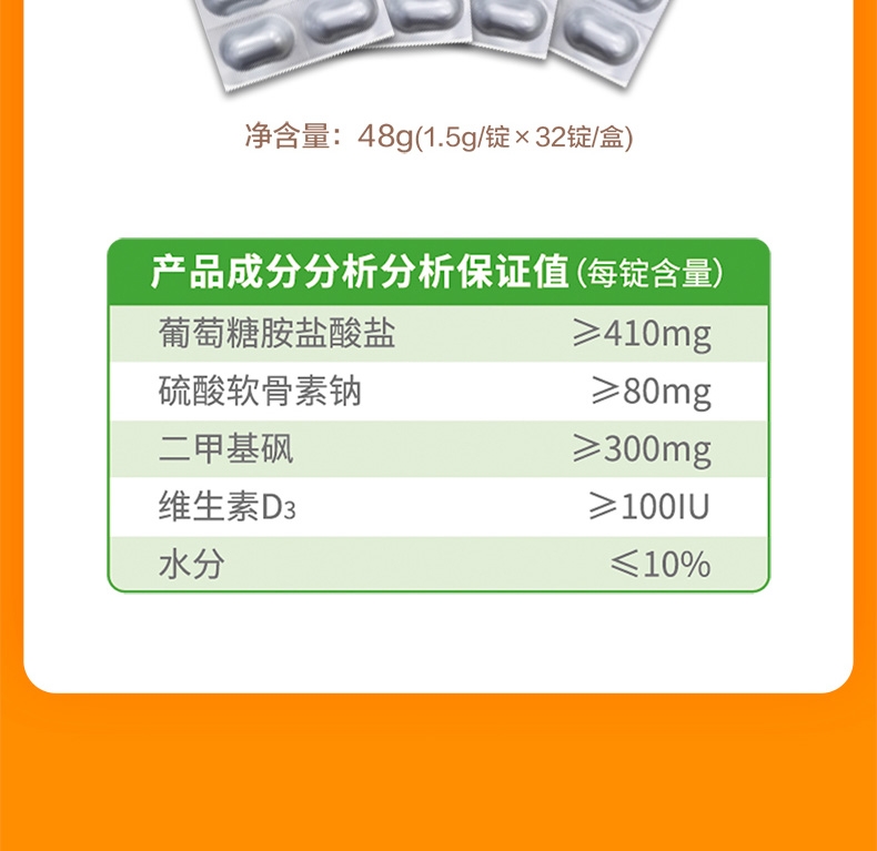 麦德氏IN-basic 氨糖关节健 48g 犬猫通用 多维保护