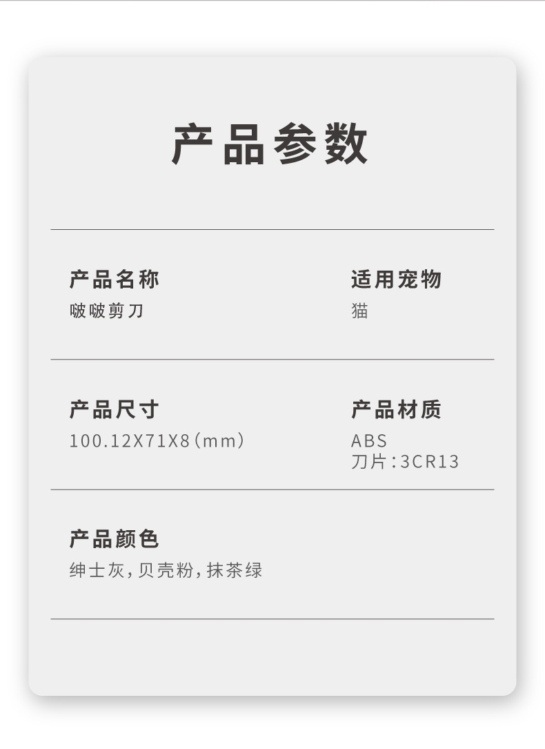 美芙 啵啵指甲剪 锋利不劈 轻松修剪