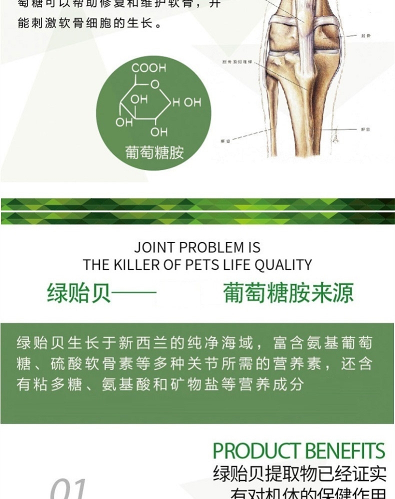 纽滋宠 - 关节养护系列 猫用 50g