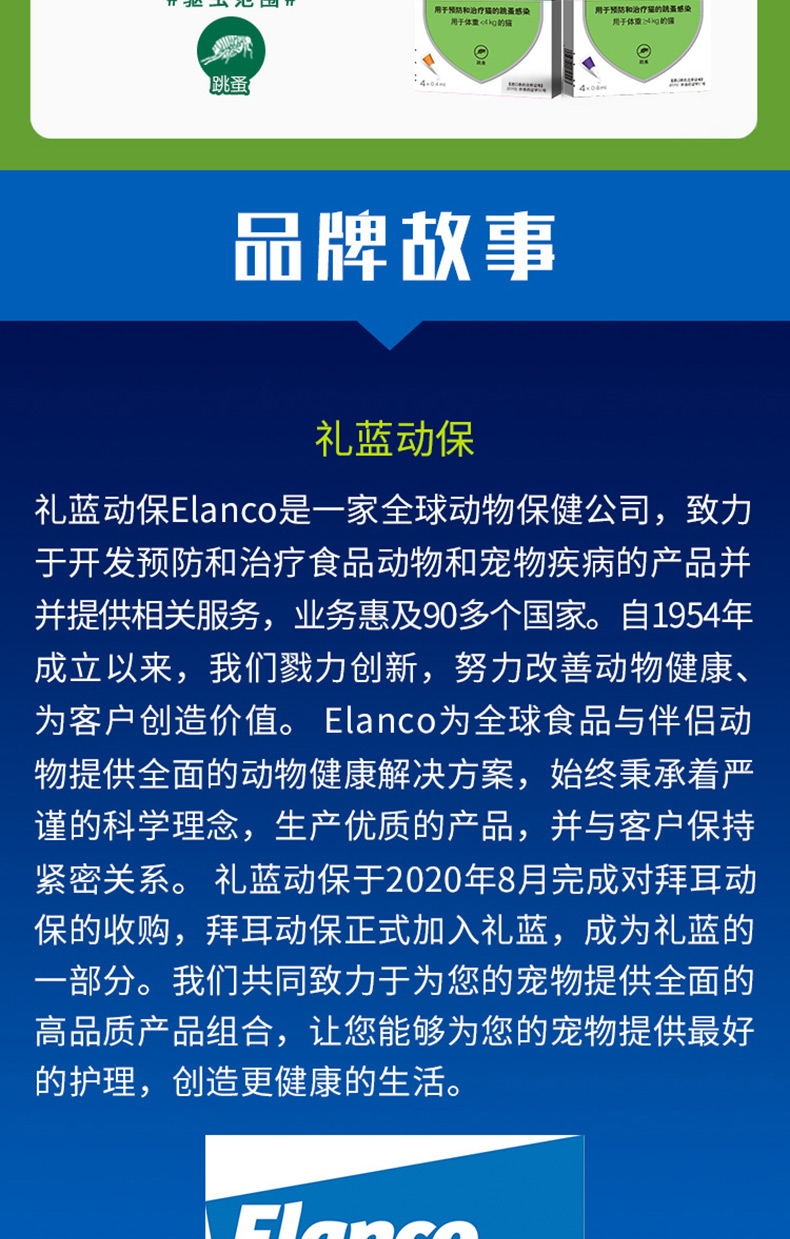 旺滴静(猫用)0.4ML X 4