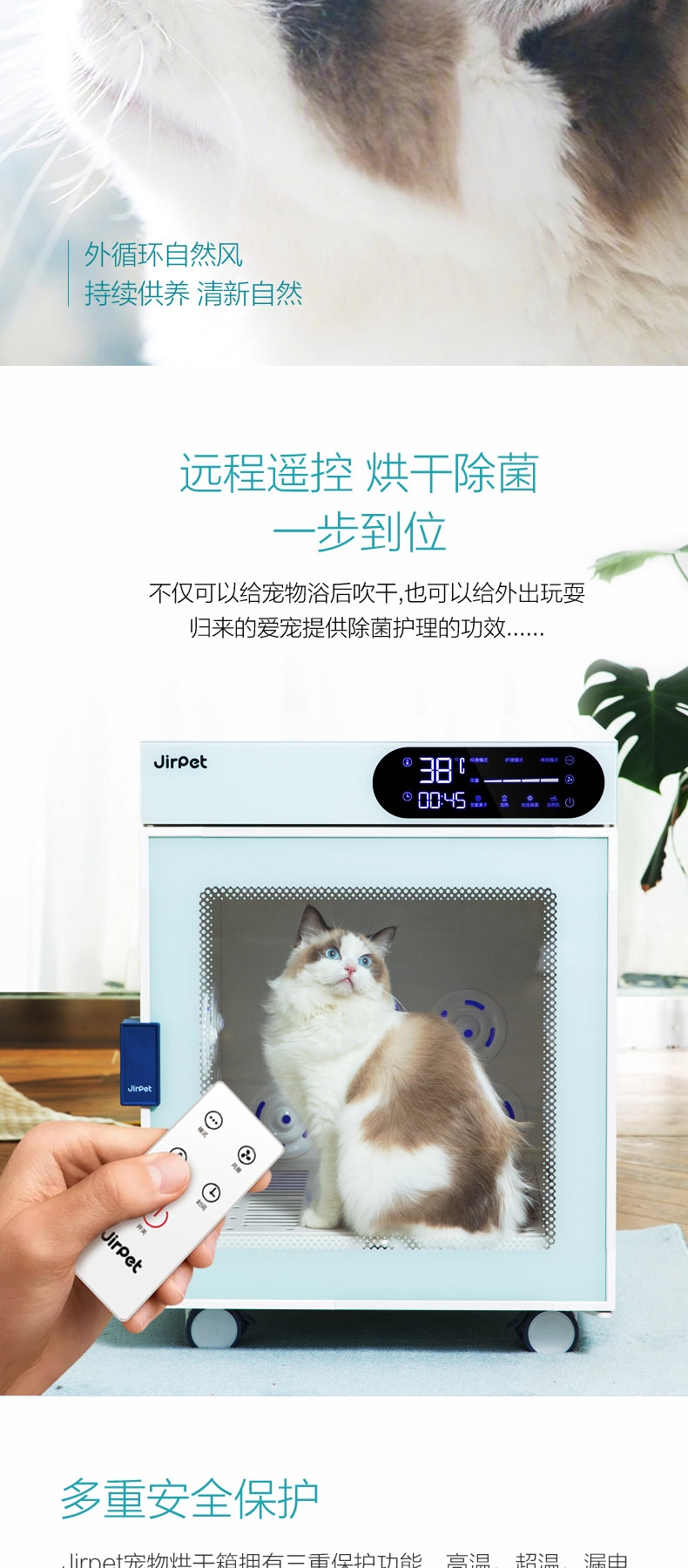 jirpet 宠物干毛器 烘干杀菌