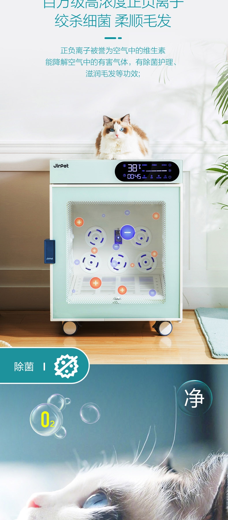 jirpet 宠物干毛器C7 烘干除菌