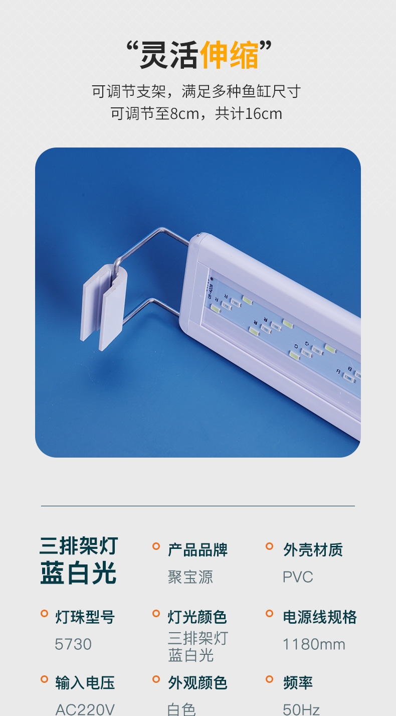 聚宝源 四排支架灯变色款 轻薄方便 模拟自然光