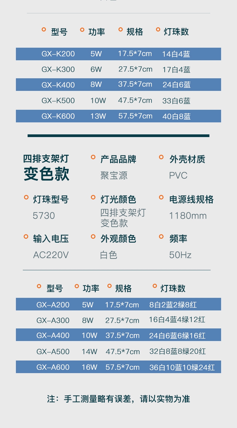 聚宝源 四排支架灯变色款 轻薄方便 模拟自然光