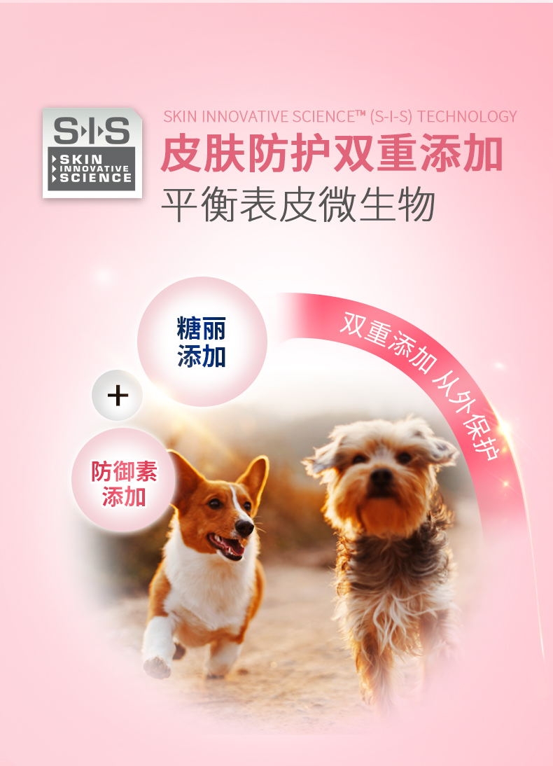 维克 爱乐美香波 200ml 温和清洁 猫狗通用