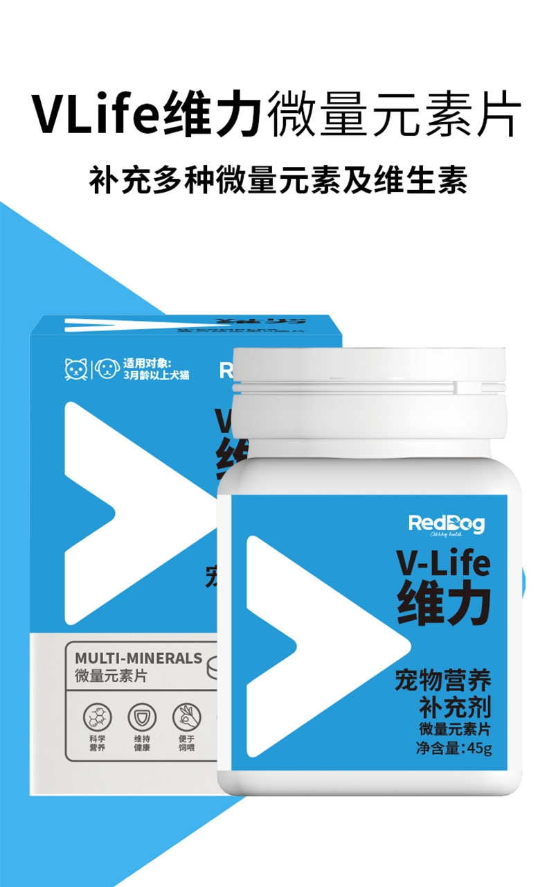 红狗 微量元素片 90片/瓶 (犬猫通用) 缓解异食癖