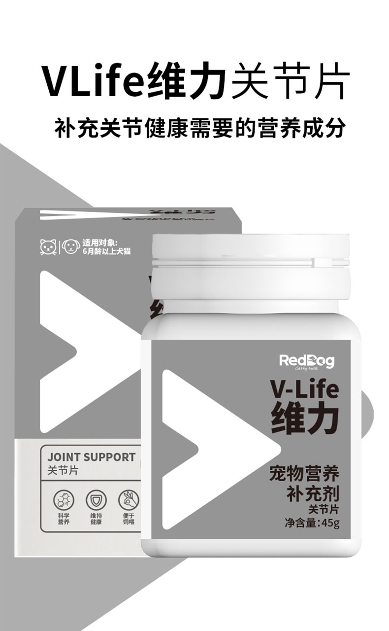 红狗 关节片 90片/瓶 (犬猫通用) 补充营养物质