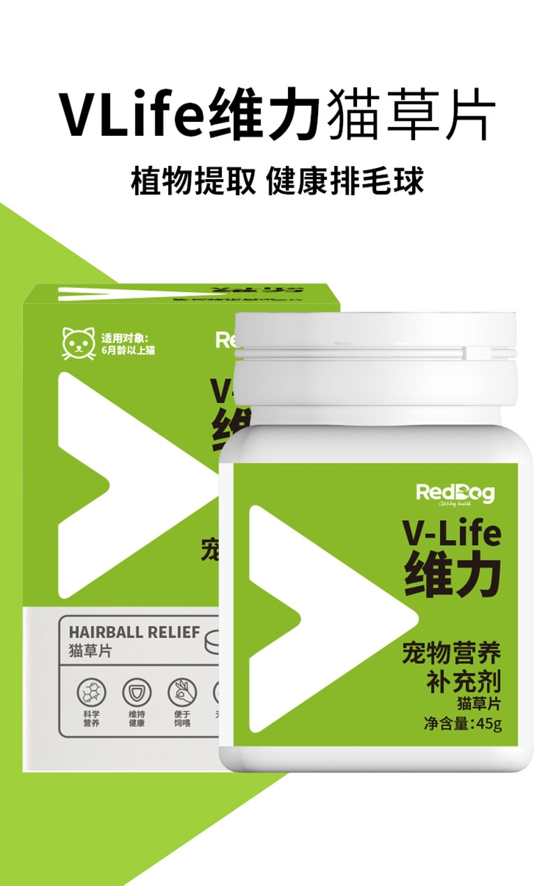 红狗 猫草片 90片/瓶 (猫用) 帮助肠道蠕动 排毛球