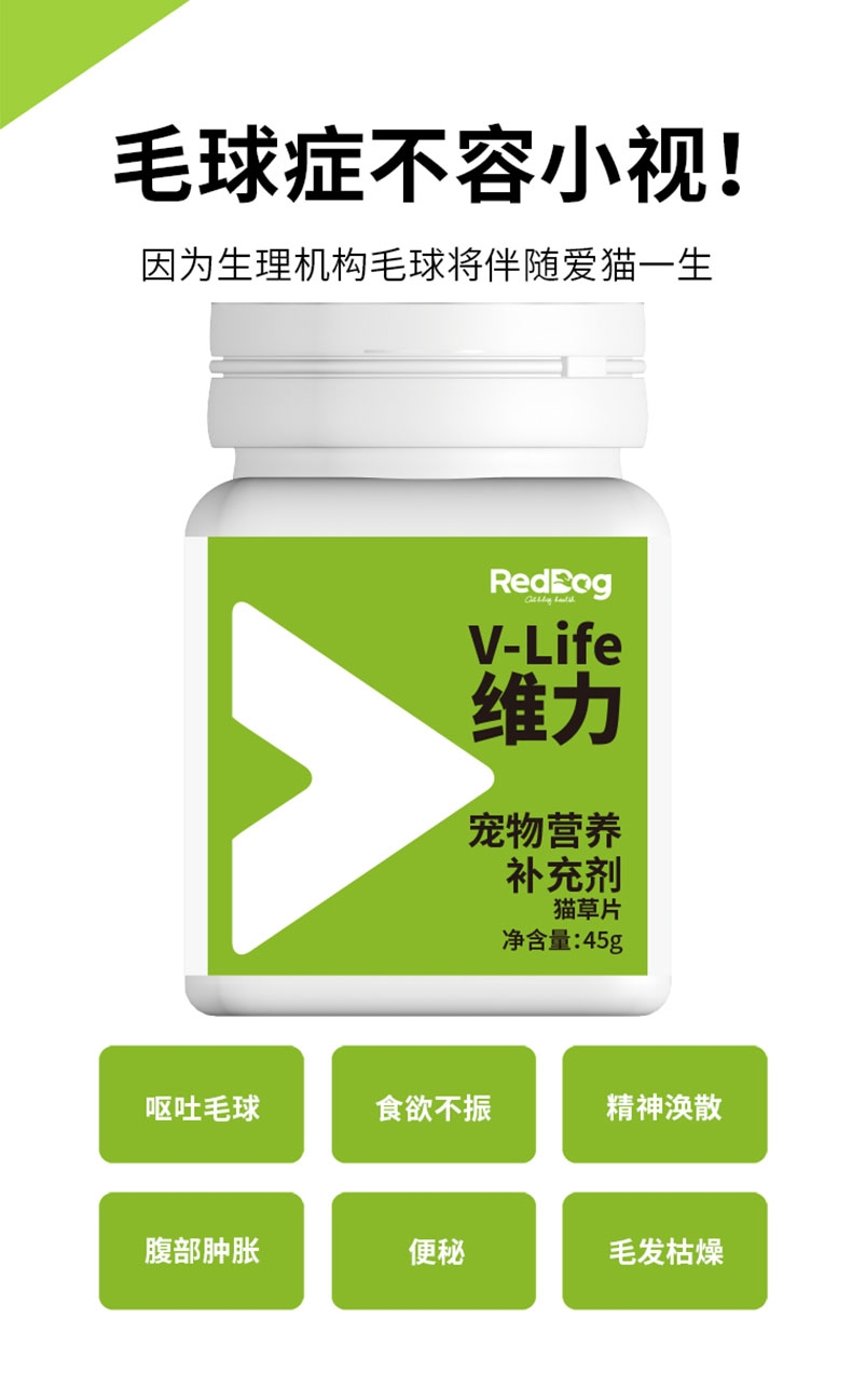 红狗 猫草片 90片/瓶 (猫用) 帮助肠道蠕动 排毛球
