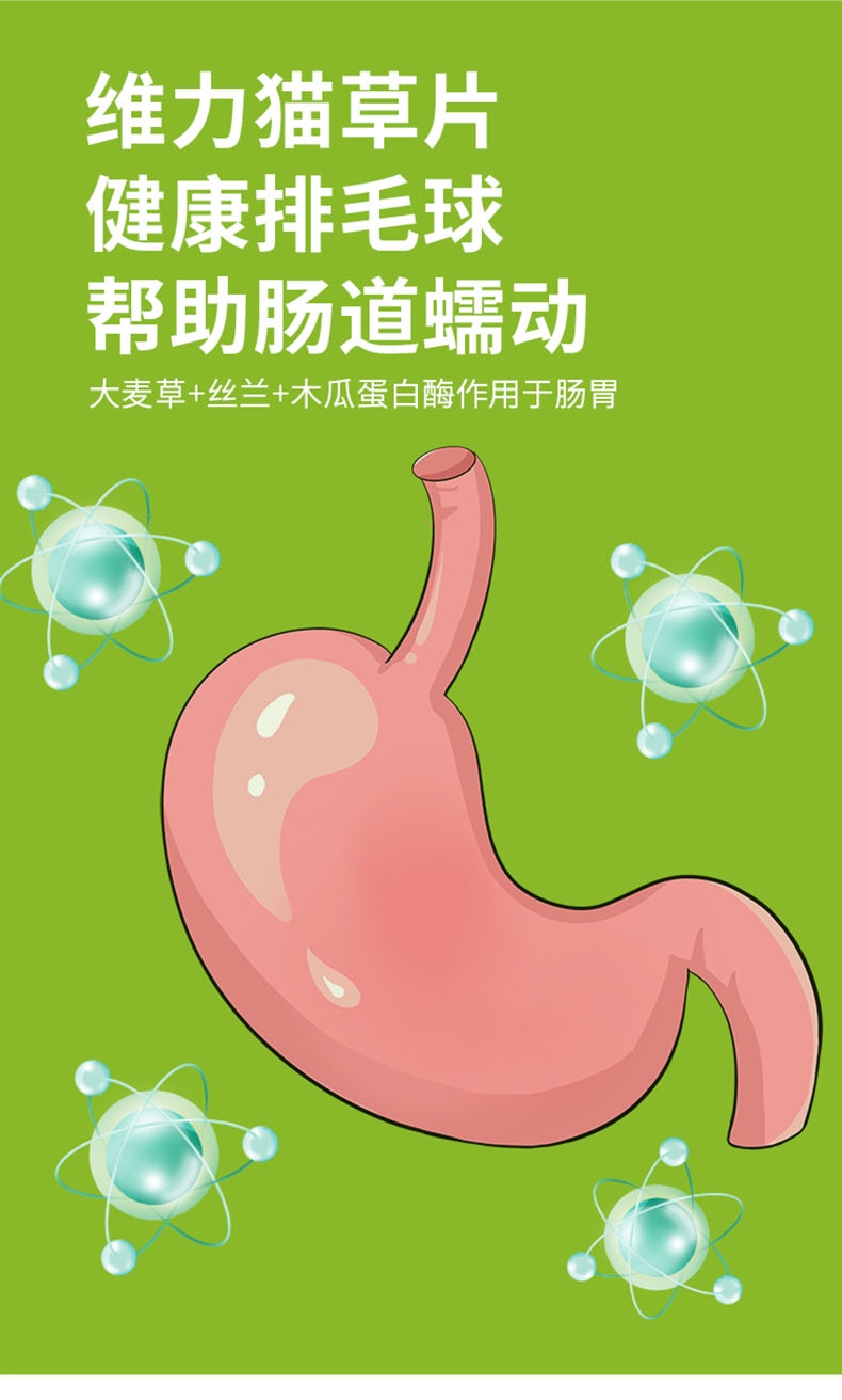 红狗 猫草片 90片/瓶 (猫用) 帮助肠道蠕动 排毛球