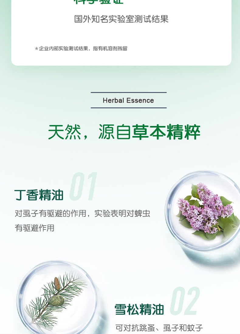 多美洁 天然植物精油喷雾 60ml美国进口 天然提取更安心