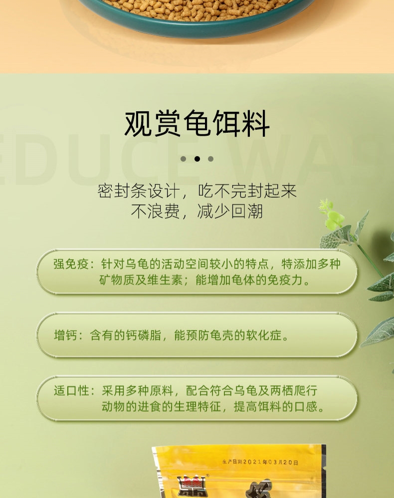 超鼎极红 深海鳕鱼Q弹龟粮 105G 适口性好 方便入口