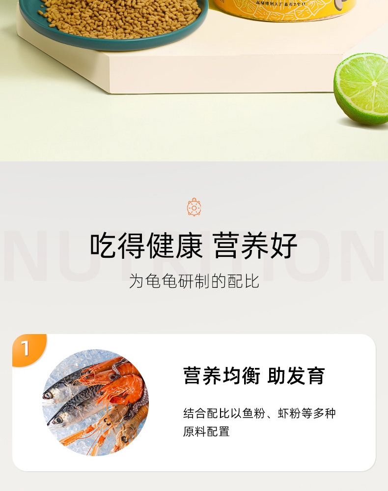 超鼎极红 深海鳕鱼Q弹龟粮 180G 便于入口