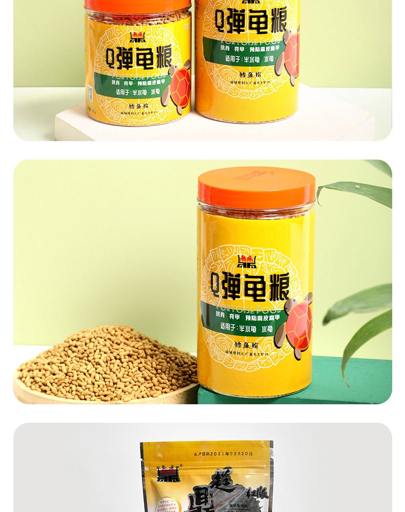 超鼎极红 深海鳕鱼Q弹龟粮 180G 便于入口
