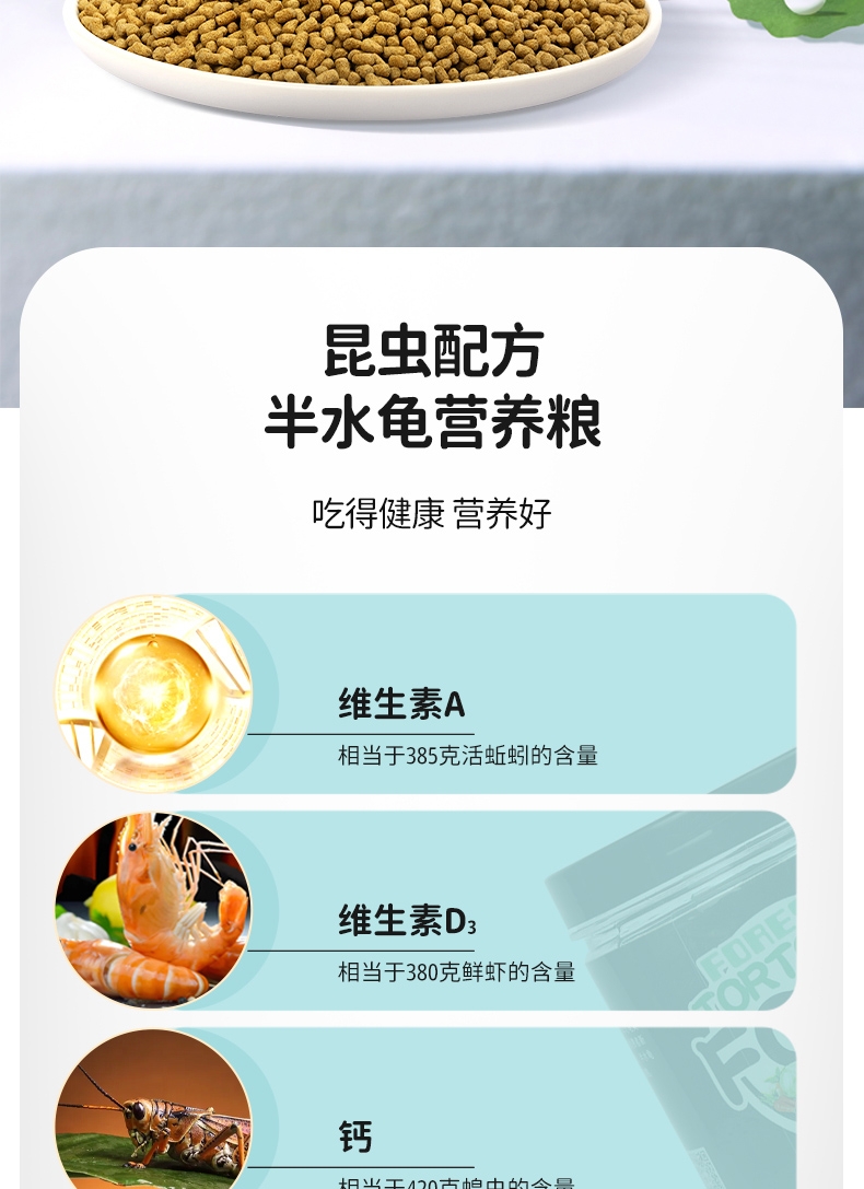 润麟 鳕鱼肉龟粮 105G 营养丰富 适口性好