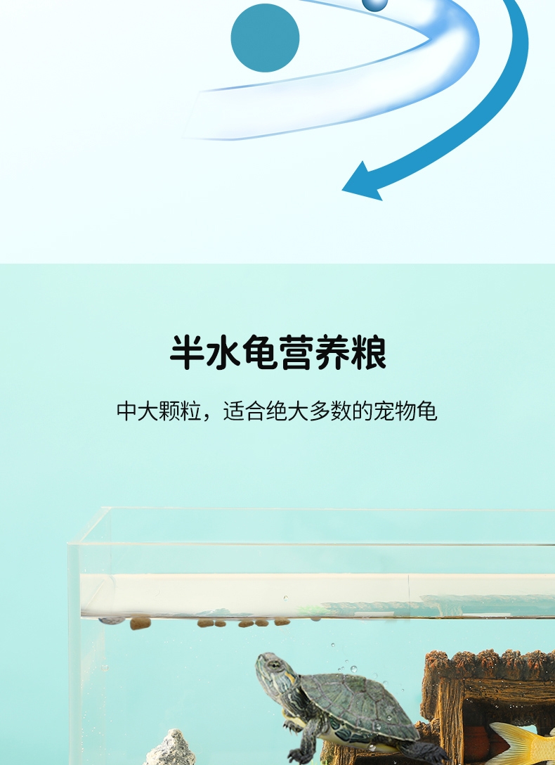 润麟 鳕鱼肉龟粮 105G 营养丰富 适口性好
