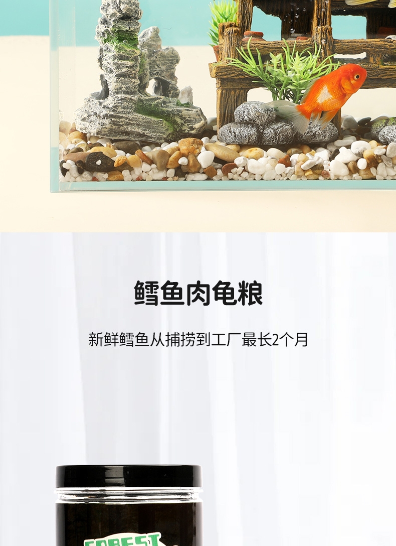 润麟 鳕鱼肉龟粮 105G 营养丰富 适口性好