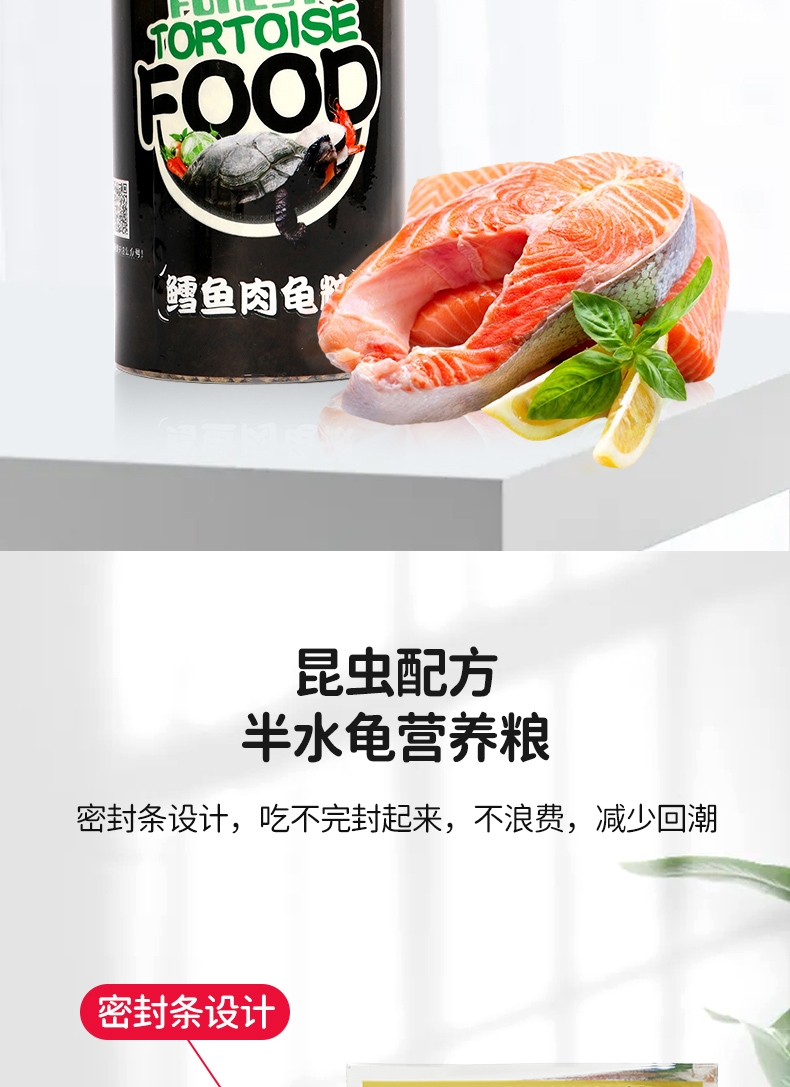 润麟 鳕鱼肉龟粮 105G 营养丰富 适口性好