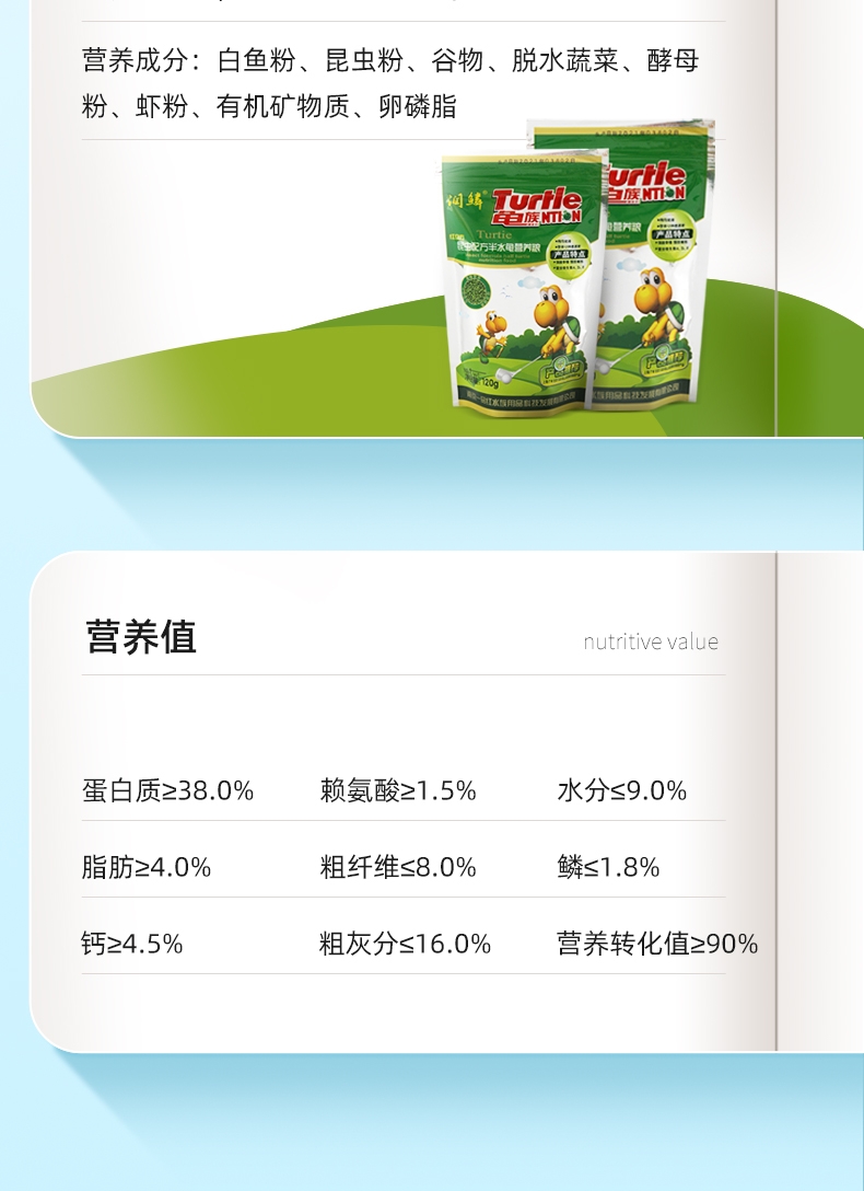 润麟 鳕鱼肉龟粮 105G 营养丰富 适口性好