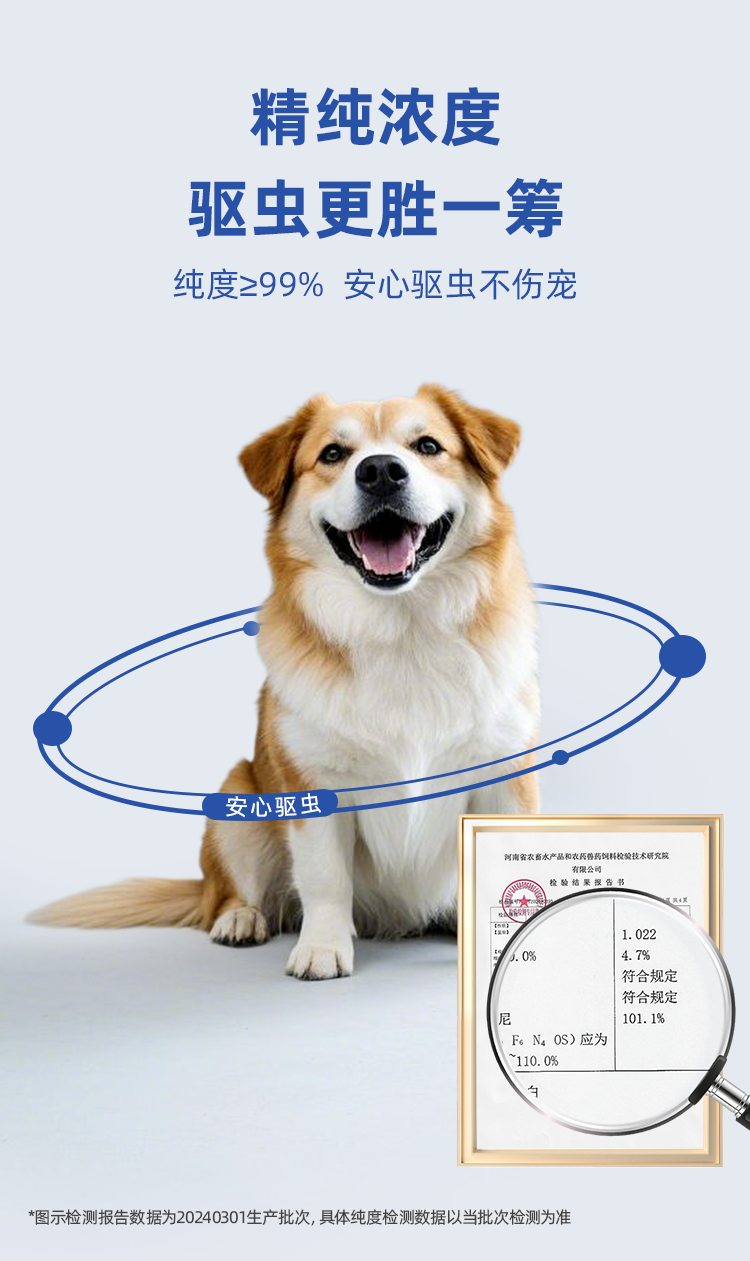迪可它 非泼罗尼滴剂 体外驱虫 适用于10kg以下 0.67ml*1支 犬用驱虫
