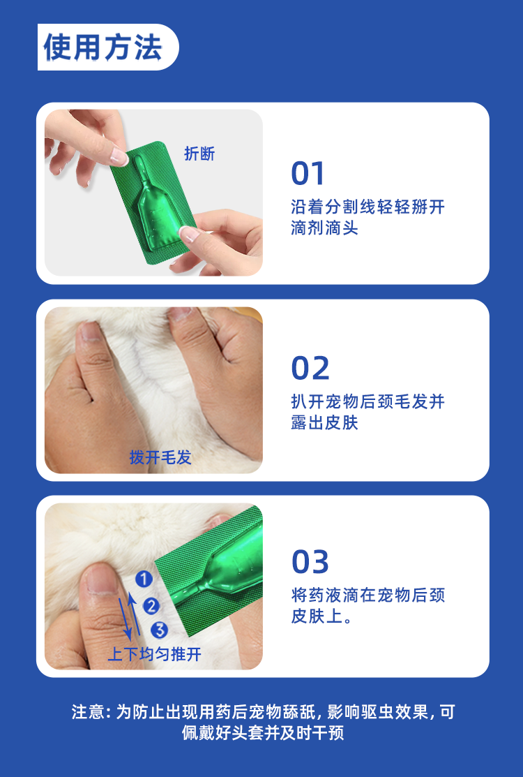 迪可它 非泼罗尼滴剂 体外驱虫 适用于10kg以下 0.67ml*1支 犬用驱虫