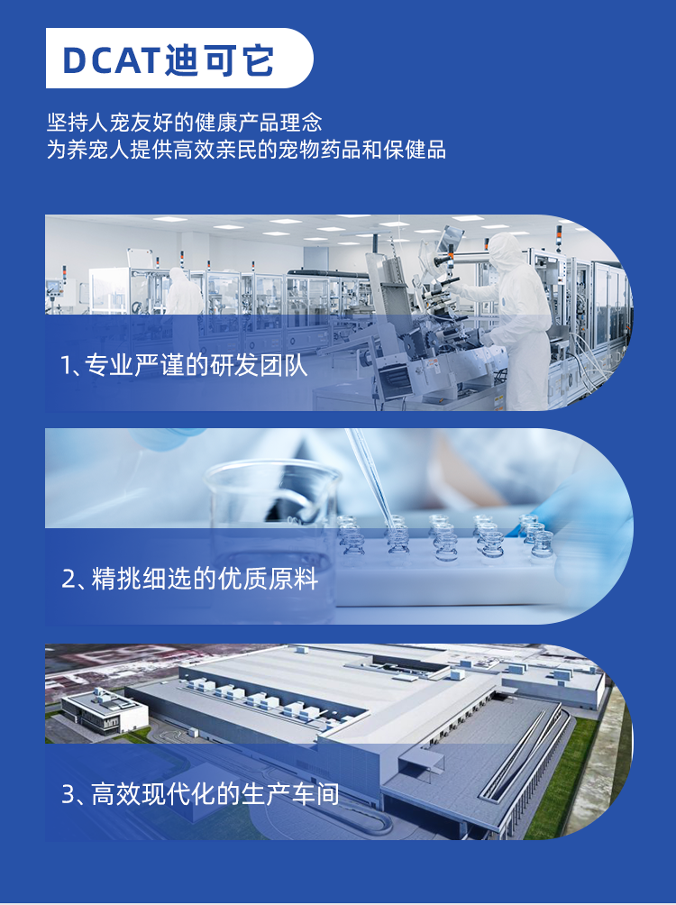 迪可它 非泼罗尼滴剂 体外驱虫 适用于10kg以下 0.67ml*1支 犬用驱虫