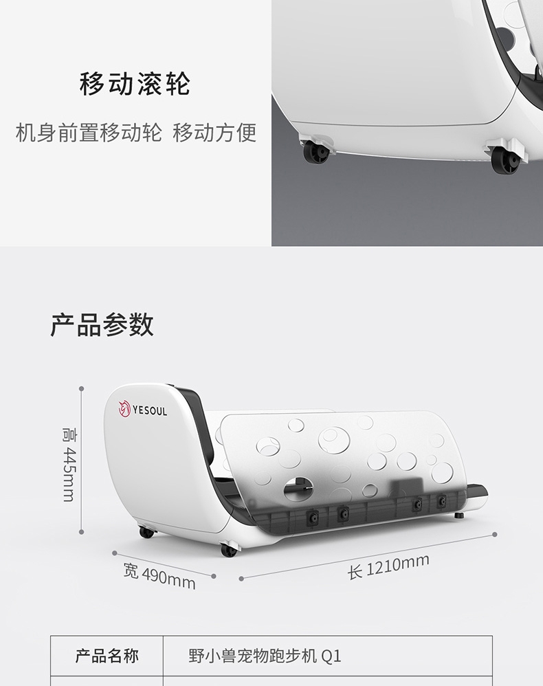 野小兽 宠物跑步机Q1 低噪设计 远程遥控