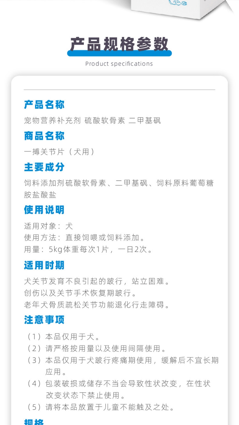 爱纳它 一搏关节片 36片/瓶 修复关节健康 狗用