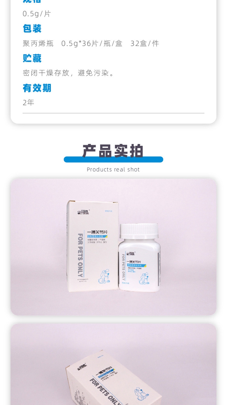 爱纳它 一搏关节片 36片/瓶 修复关节健康 狗用