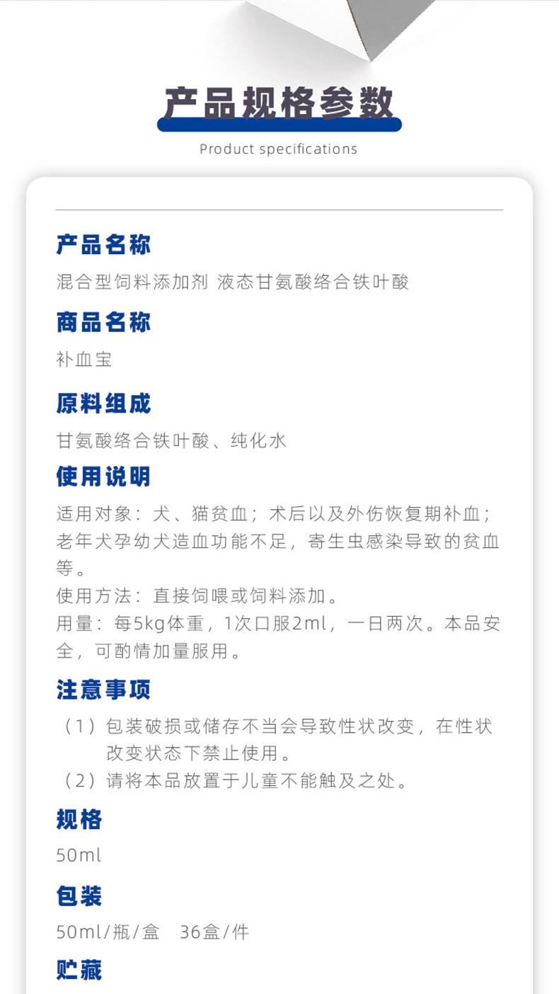 爱纳它 补血宝 50ml 补血 术后恢复 猫狗通用