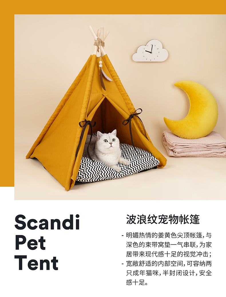 ZEZE 落日黄帐篷猫窝 宽敞舒适 安全感十足