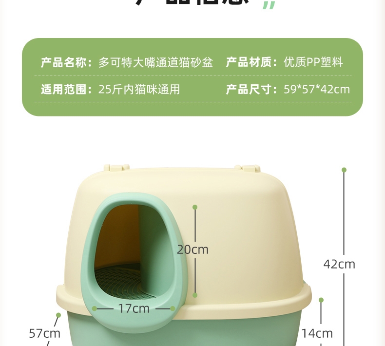多可特 走廊式通道猫砂盆 长通道少带砂