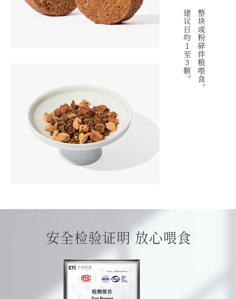 Neku 冻干生骨肉-鹿肉 7枚入 无谷物 猫狗零食