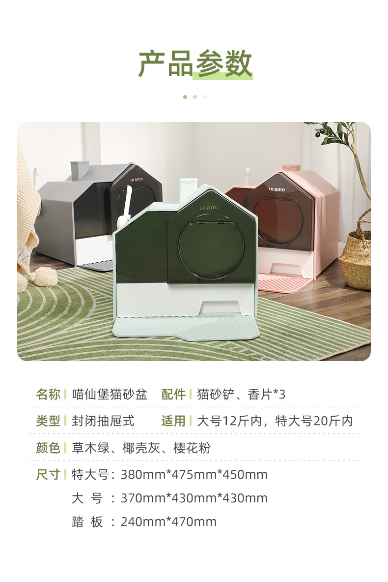 守爱 别墅猫砂盆豪华版带踏板