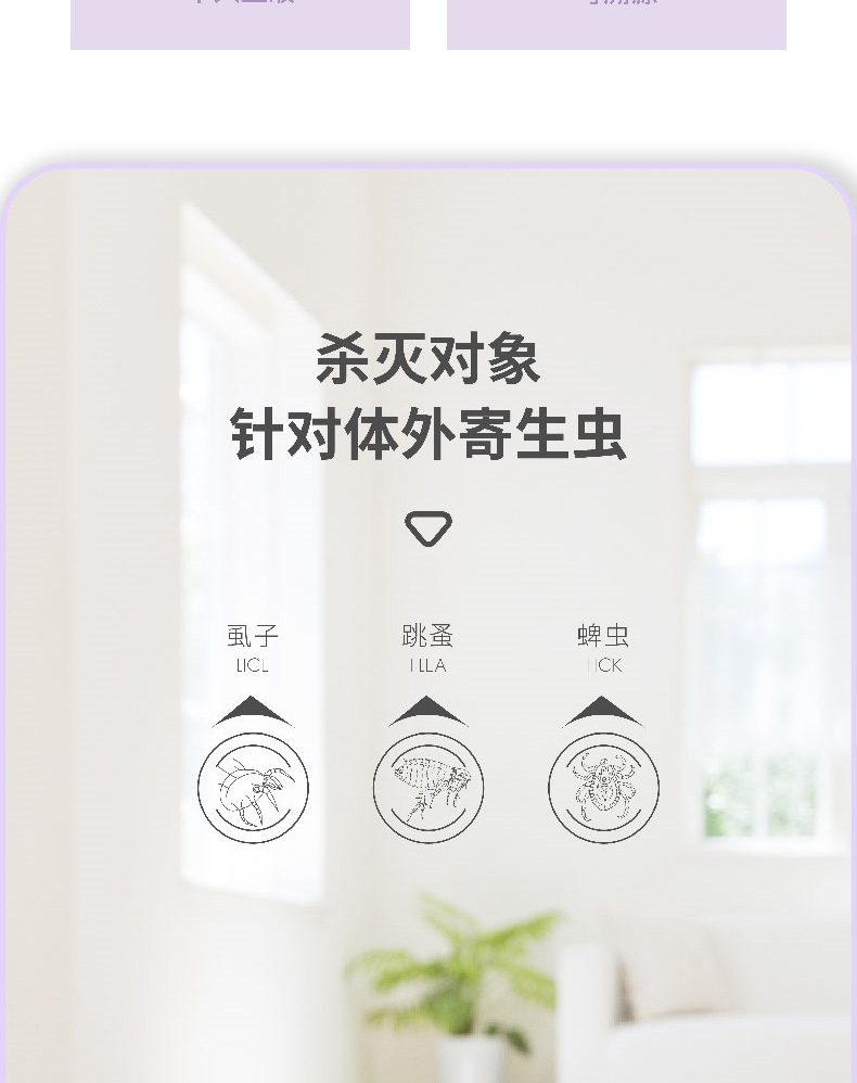 小可宠药 非泼罗尼滴剂 小型犬0.67ml*1支 适合≤10KG 狗体外驱虫 长效安全