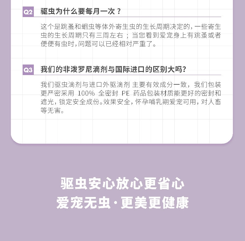 小可宠药 非泼罗尼滴剂 小型犬0.67ml*1支 适合≤10KG 狗体外驱虫 长效安全