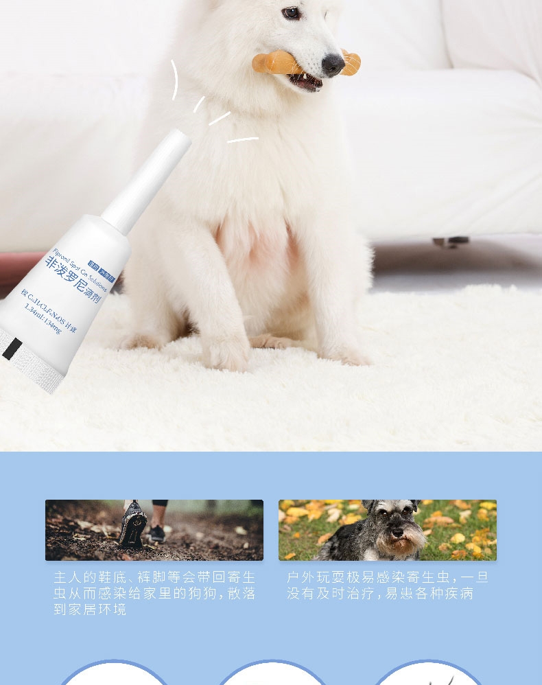 小可宠药 非泼罗尼滴剂 中型犬1.34ml*1支 适合10-20kg 温和安全 狗体外驱虫